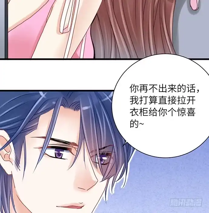 《重生只为追影帝》21.我是来睡你的 第33页
