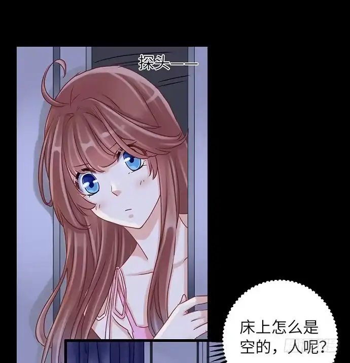 《重生只为追影帝》21.我是来睡你的 第26页