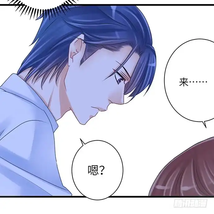 《重生只为追影帝》21.我是来睡你的 第49页