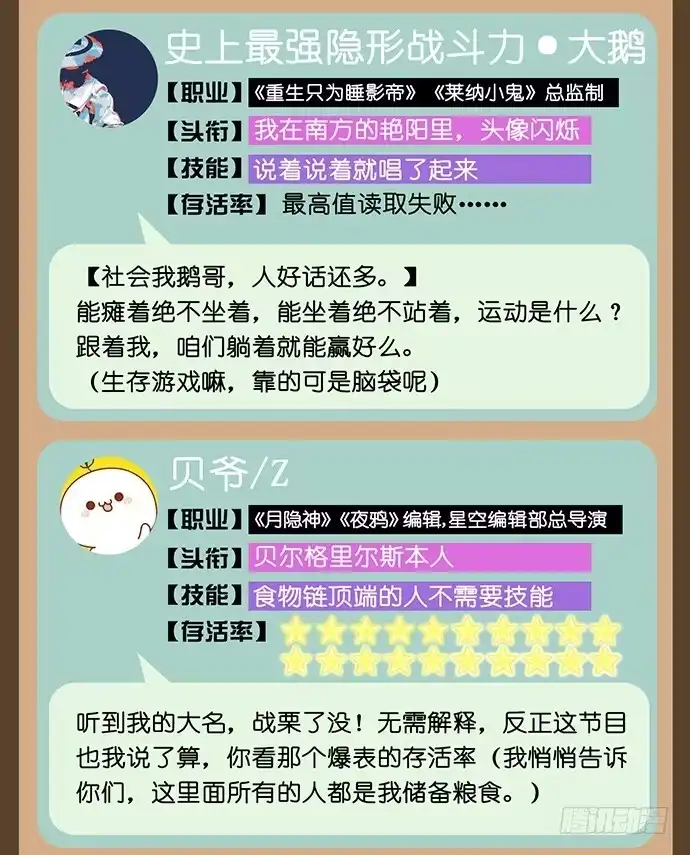《重生只为追影帝》21.我是来睡你的 第58页