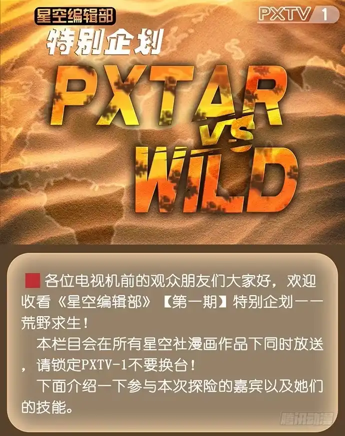 《重生只为追影帝》21.我是来睡你的 第56页