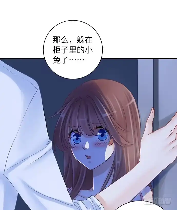 《重生只为追影帝》21.我是来睡你的 第37页