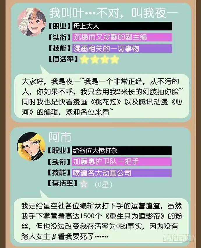 《重生只为追影帝》21.我是来睡你的 第59页