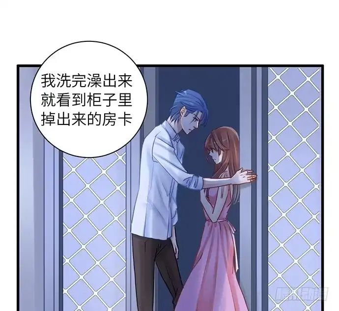 《重生只为追影帝》21.我是来睡你的 第41页