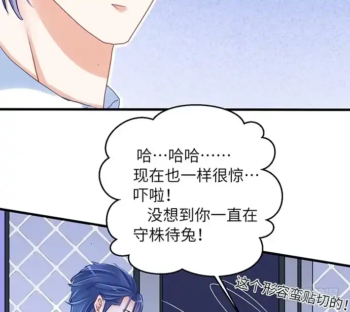《重生只为追影帝》21.我是来睡你的 第34页
