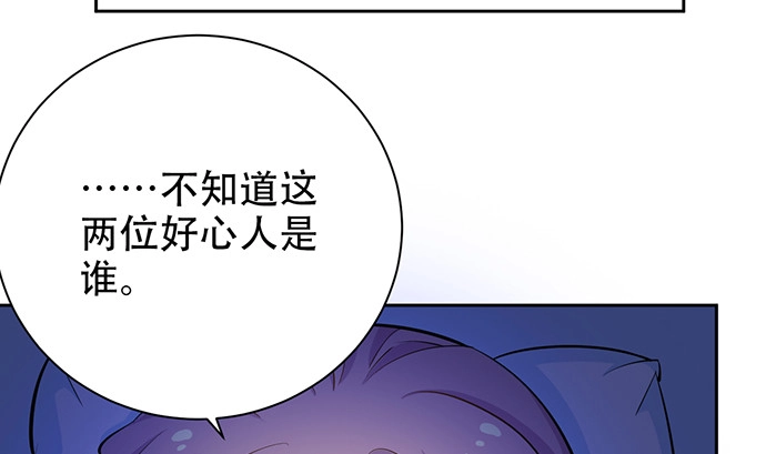 《重生只为追影帝》204.你不想见她吗？ 第137页