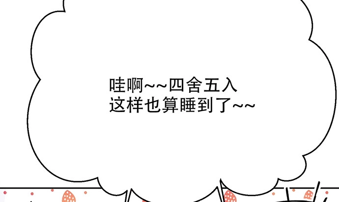《重生只为追影帝》204.你不想见她吗？ 第140页