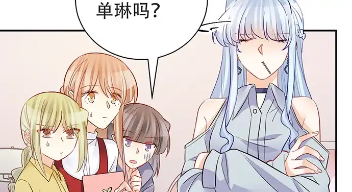 《重生只为追影帝》204.你不想见她吗？ 第88页