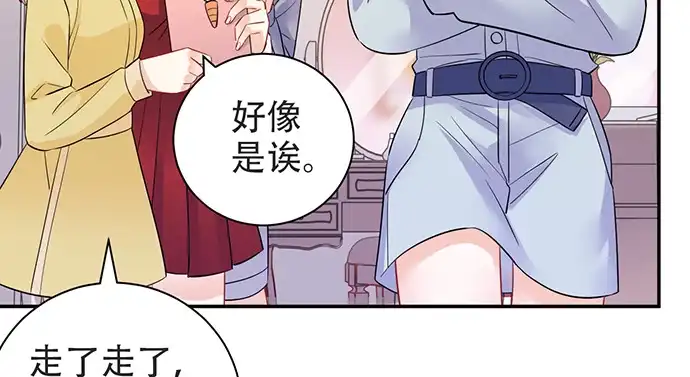 《重生只为追影帝》204.你不想见她吗？ 第89页