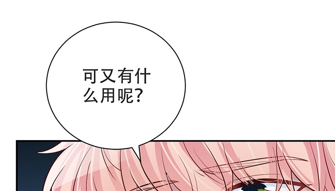 《重生只为追影帝》204.你不想见她吗？ 第103页