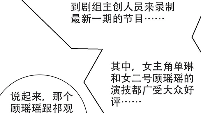 《重生只为追影帝》204.你不想见她吗？ 第75页