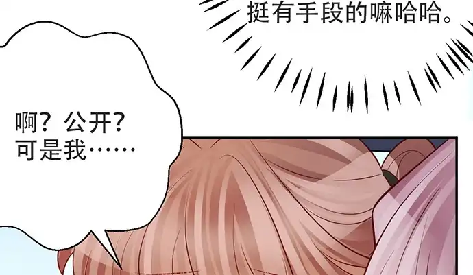 《重生只为追影帝》204.你不想见她吗？ 第20页