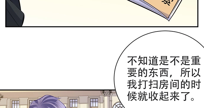 《重生只为追影帝》204.你不想见她吗？ 第54页