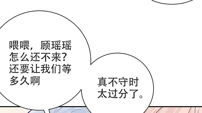 《重生只为追影帝》204.你不想见她吗？ 第69页