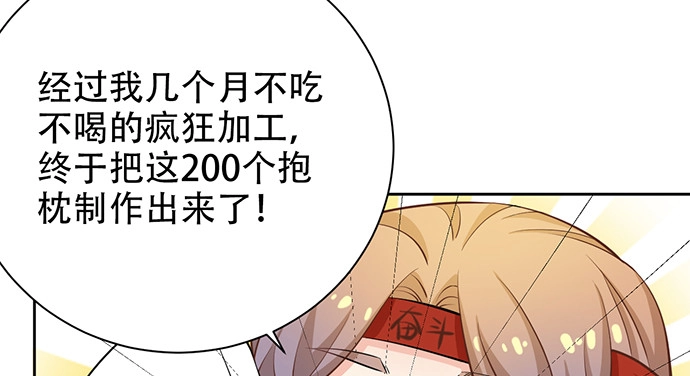 《重生只为追影帝》204.你不想见她吗？ 第119页