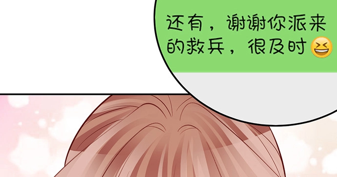 《重生只为追影帝》204.你不想见她吗？ 第44页