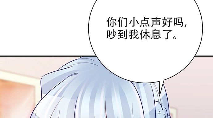 《重生只为追影帝》204.你不想见她吗？ 第85页