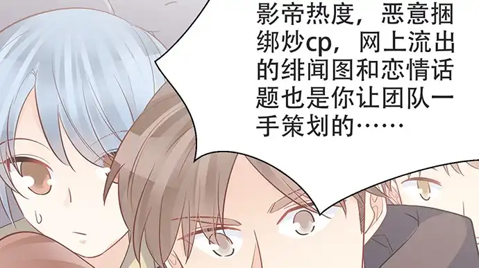 《重生只为追影帝》204.你不想见她吗？ 第32页