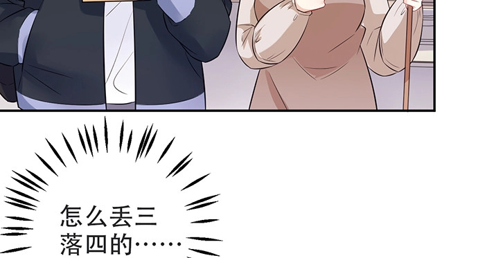 《重生只为追影帝》204.你不想见她吗？ 第56页