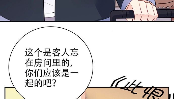 《重生只为追影帝》204.你不想见她吗？ 第52页