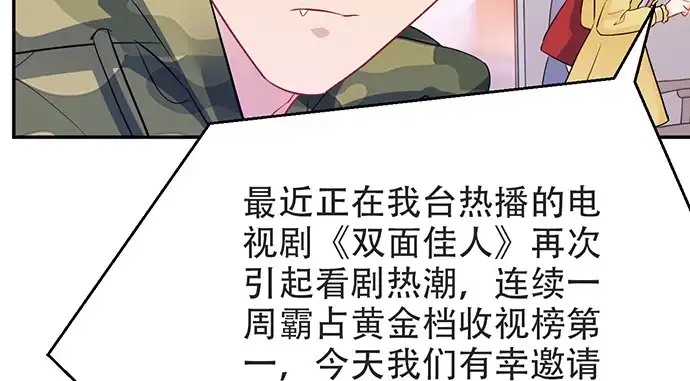 《重生只为追影帝》204.你不想见她吗？ 第74页