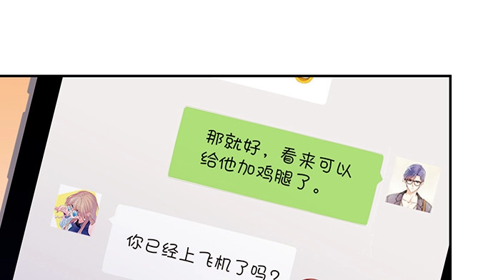 《重生只为追影帝》204.你不想见她吗？ 第47页
