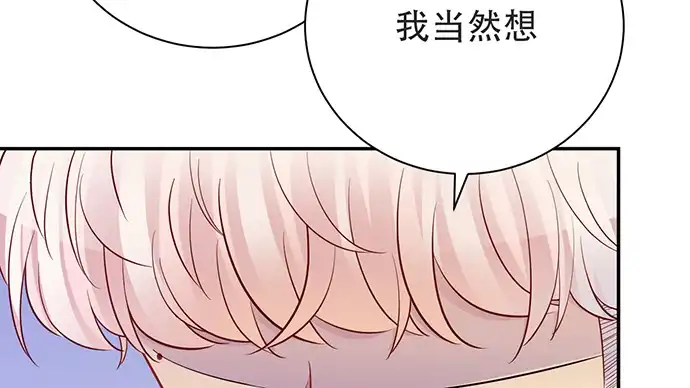 《重生只为追影帝》204.你不想见她吗？ 第101页