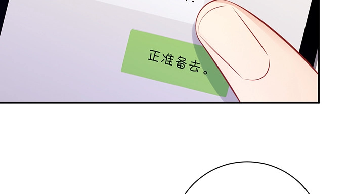 《重生只为追影帝》204.你不想见她吗？ 第48页