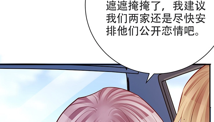 《重生只为追影帝》204.你不想见她吗？ 第15页