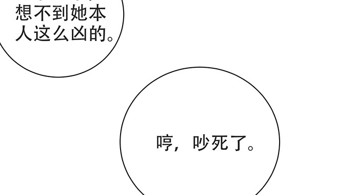 《重生只为追影帝》204.你不想见她吗？ 第90页