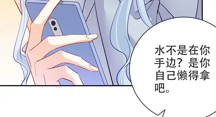 《重生只为追影帝》204.你不想见她吗？ 第68页