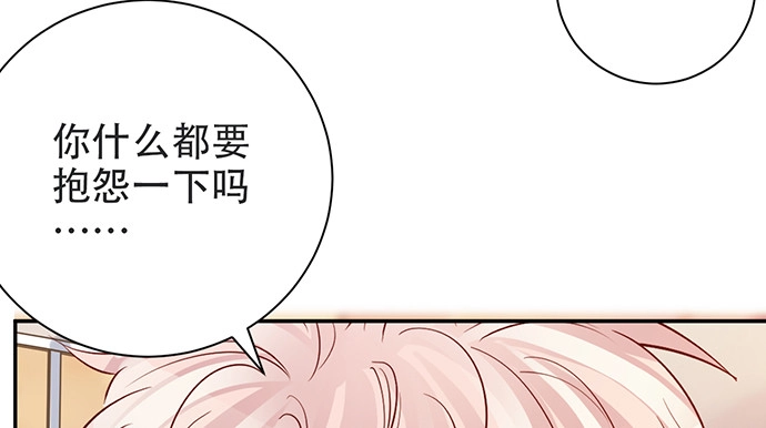 《重生只为追影帝》204.你不想见她吗？ 第72页