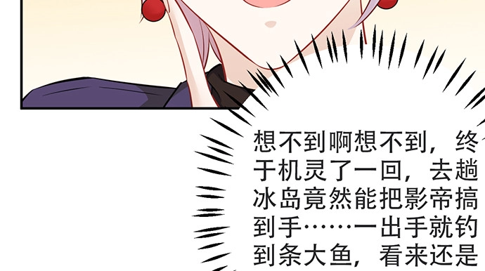《重生只为追影帝》204.你不想见她吗？ 第19页