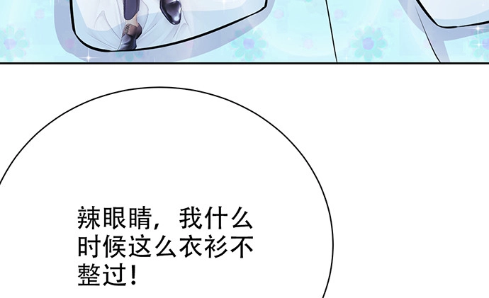 《重生只为追影帝》204.你不想见她吗？ 第143页