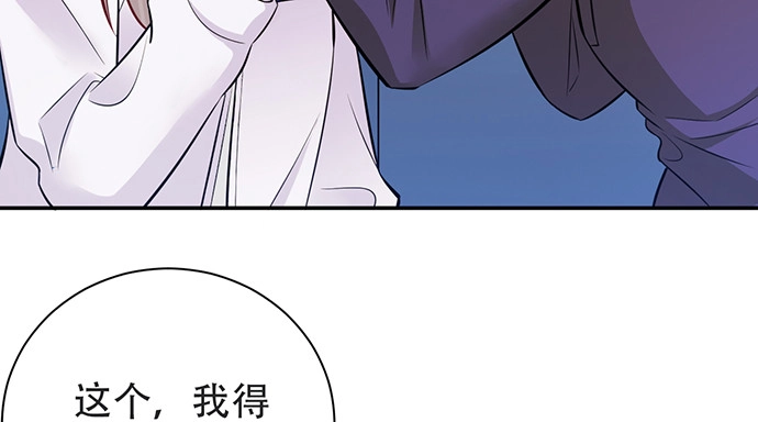 《重生只为追影帝》204.你不想见她吗？ 第24页