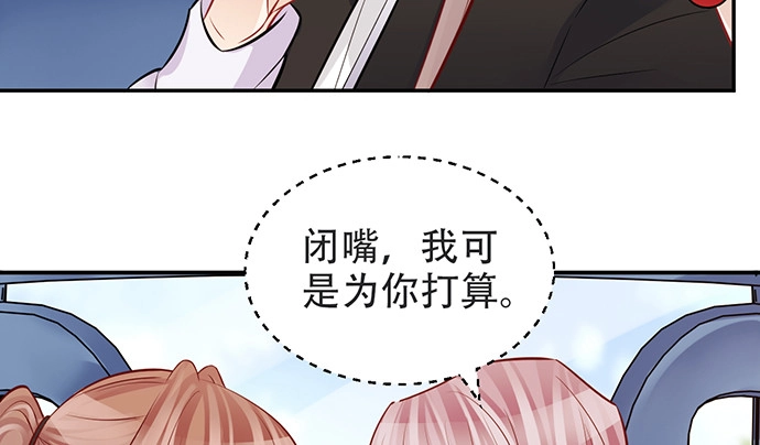 《重生只为追影帝》204.你不想见她吗？ 第22页