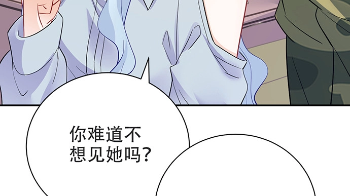 《重生只为追影帝》204.你不想见她吗？ 第100页