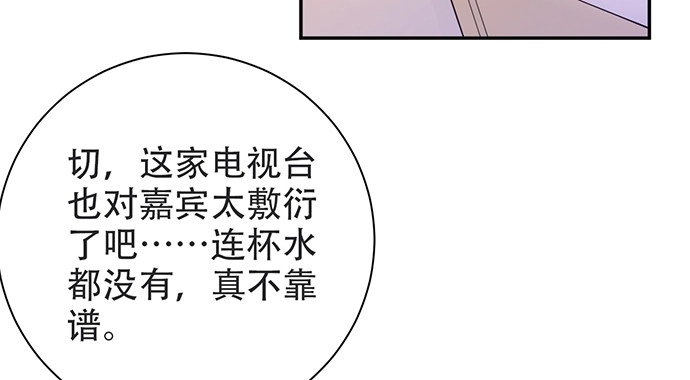 《重生只为追影帝》204.你不想见她吗？ 第66页