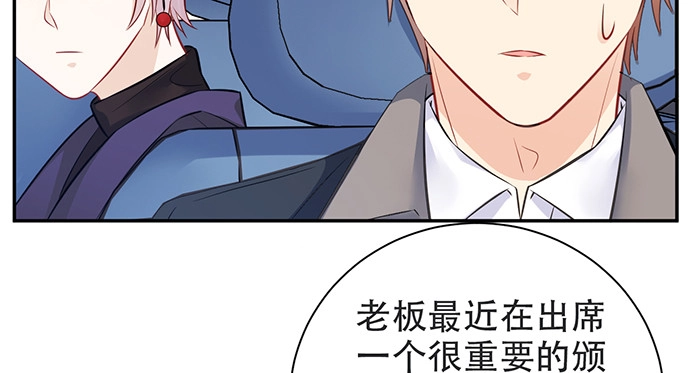 《重生只为追影帝》204.你不想见她吗？ 第26页