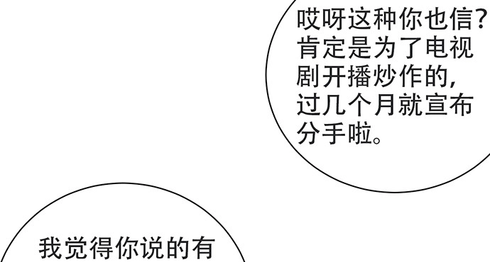 《重生只为追影帝》204.你不想见她吗？ 第78页