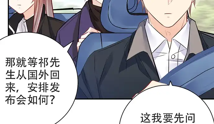 《重生只为追影帝》204.你不想见她吗？ 第28页