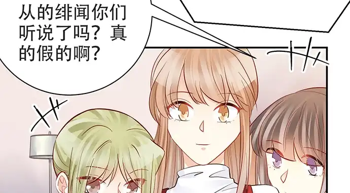 《重生只为追影帝》204.你不想见她吗？ 第76页