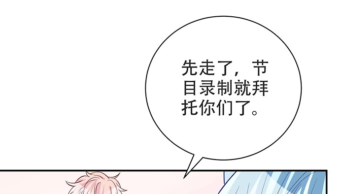 《重生只为追影帝》204.你不想见她吗？ 第108页