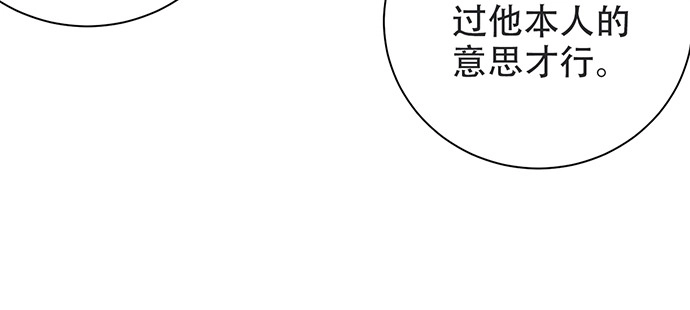 《重生只为追影帝》204.你不想见她吗？ 第29页