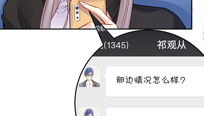 《重生只为追影帝》204.你不想见她吗？ 第39页