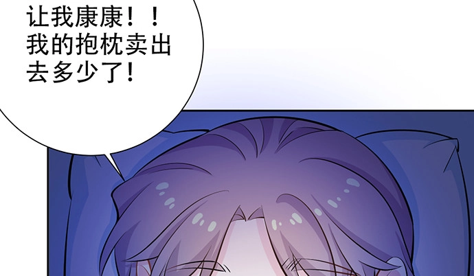 《重生只为追影帝》204.你不想见她吗？ 第134页