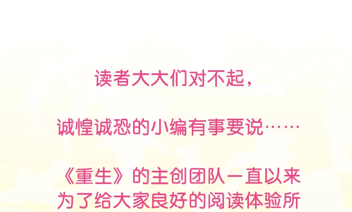 《重生只为追影帝》对不起，本期停更 第1页