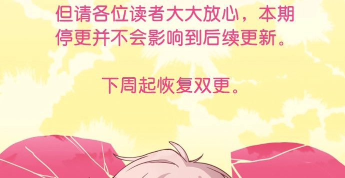 《重生只为追影帝》对不起，本期停更 第3页