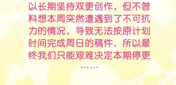 《重生只为追影帝》对不起，本期停更 第2页