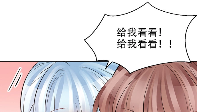 《重生只为追影帝》205.是否公开？ 第31页